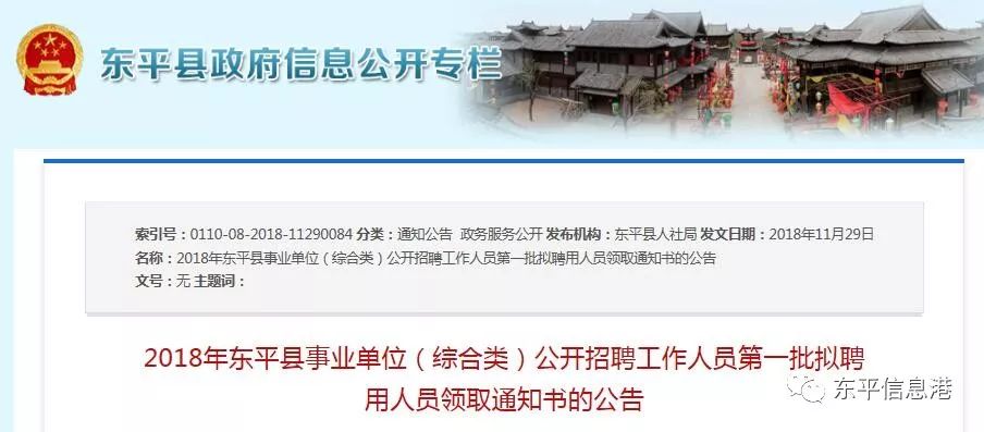 東平最新招聘，觀點(diǎn)闡述與立場分析指南