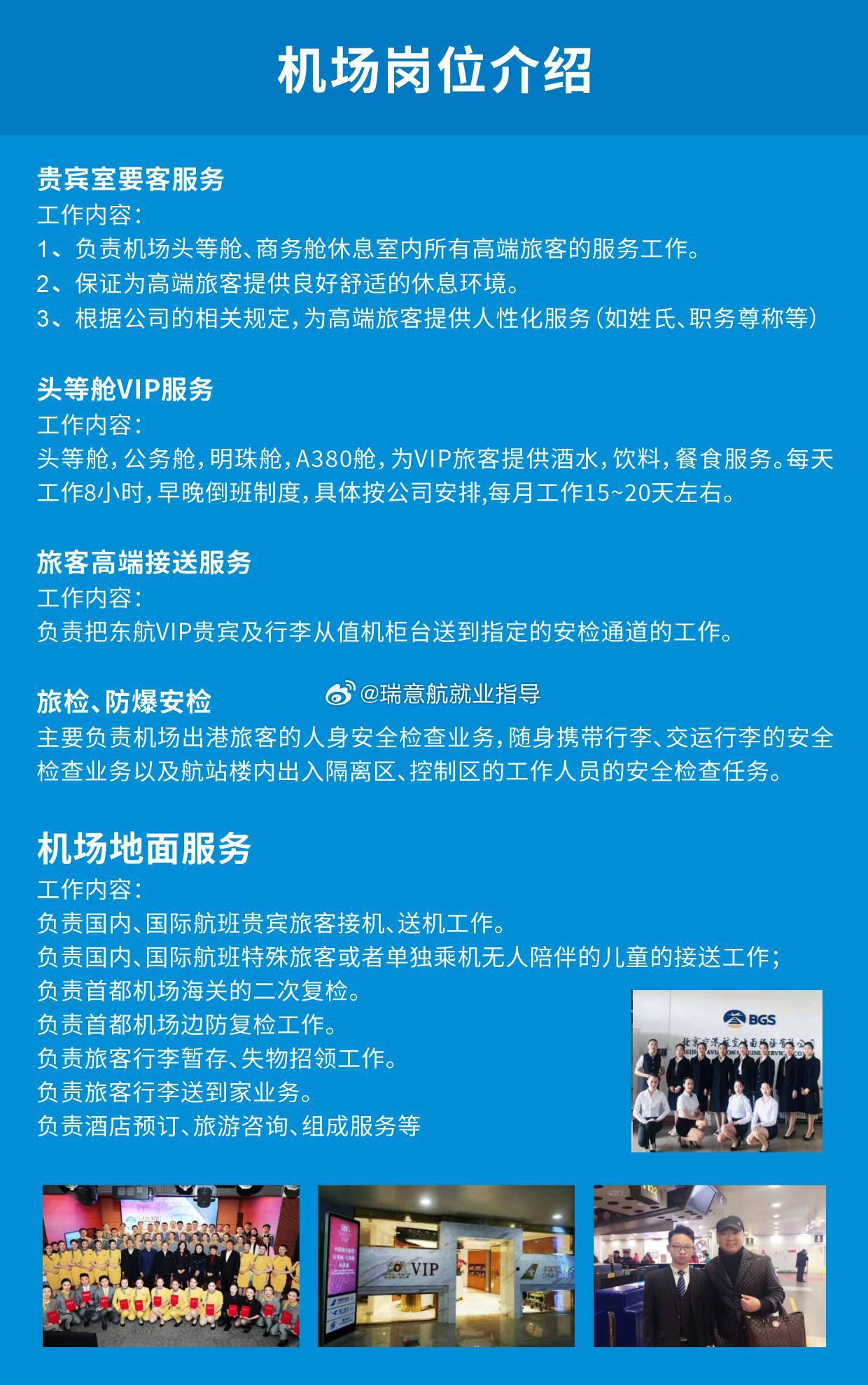 雙流西航港最新招聘信息，探尋職業(yè)發(fā)展的理想起點(diǎn)