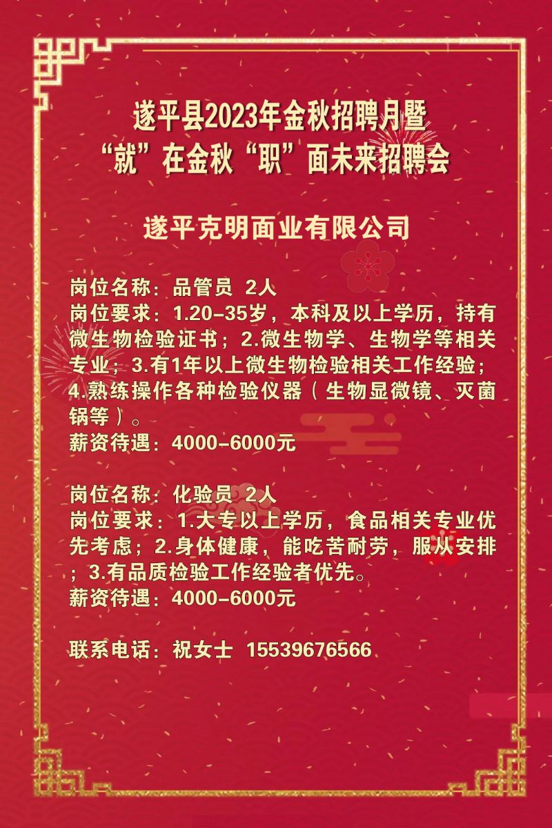 平輿招聘信息，時代背景下的求職新篇章