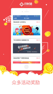 玖財通上市,玖財通上市，變化、學習與成就的舞臺
