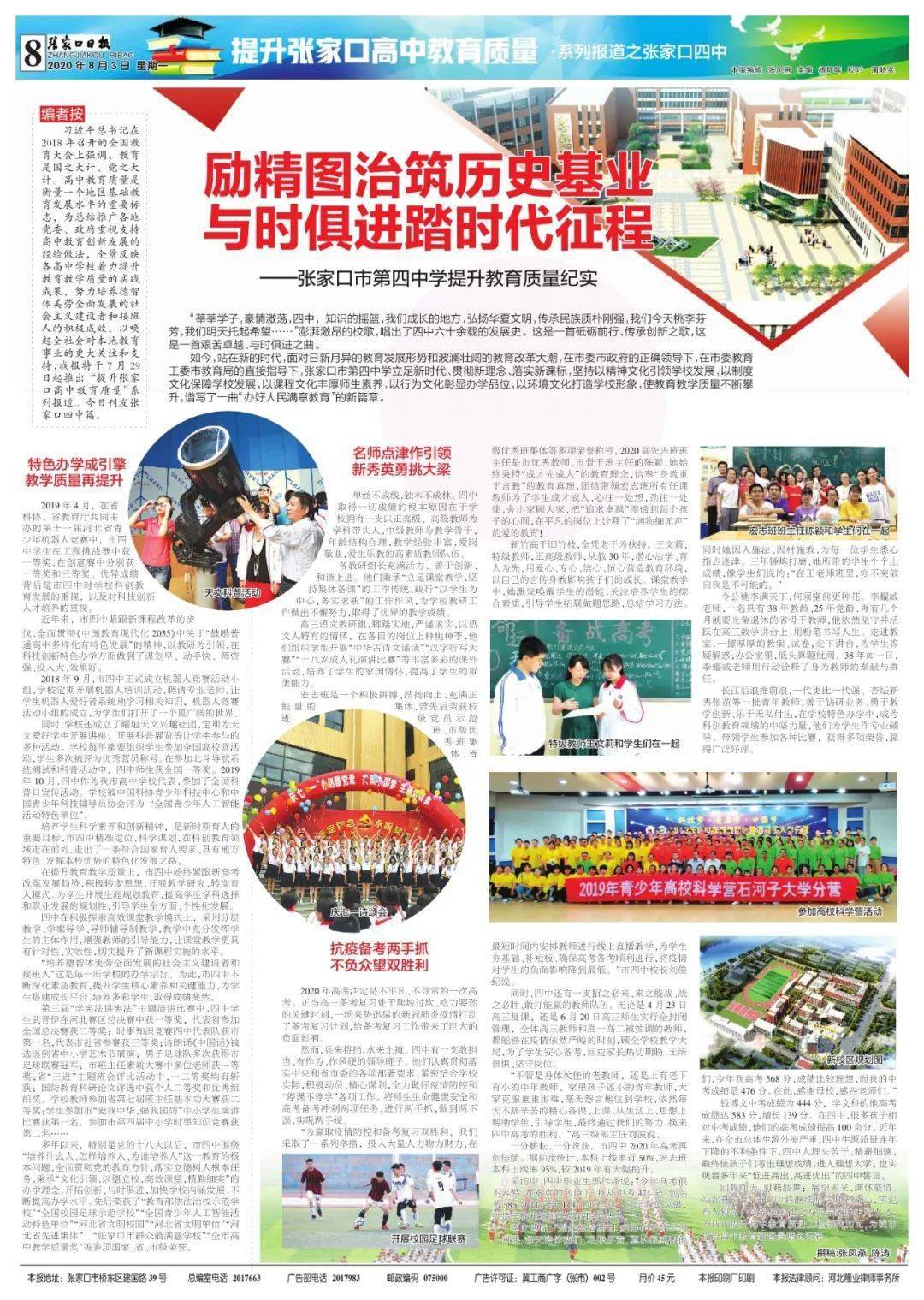 張家口停電最新動(dòng)態(tài)全球播報(bào)