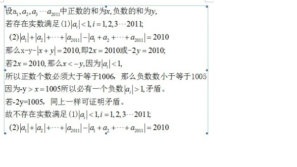 高中數(shù)學(xué)說題比賽，智慧挑戰(zhàn)，風(fēng)采展現(xiàn)之夜