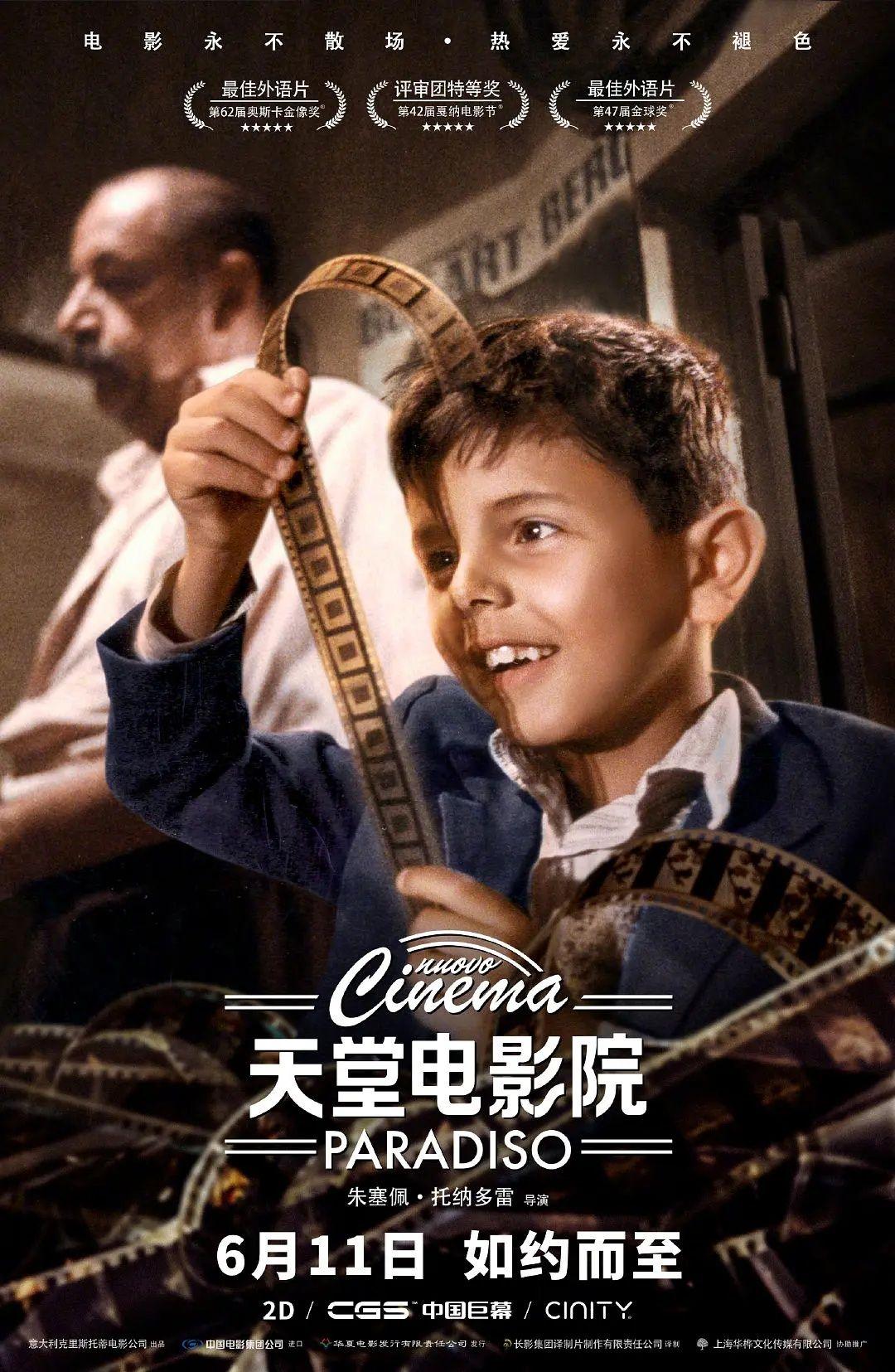 光明電影院，自然美景啟程之旅的起點(diǎn)