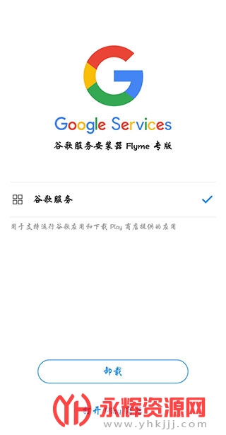 谷歌商店最新版本的驚喜更新之旅，下載體驗(yàn)升級(jí)之旅