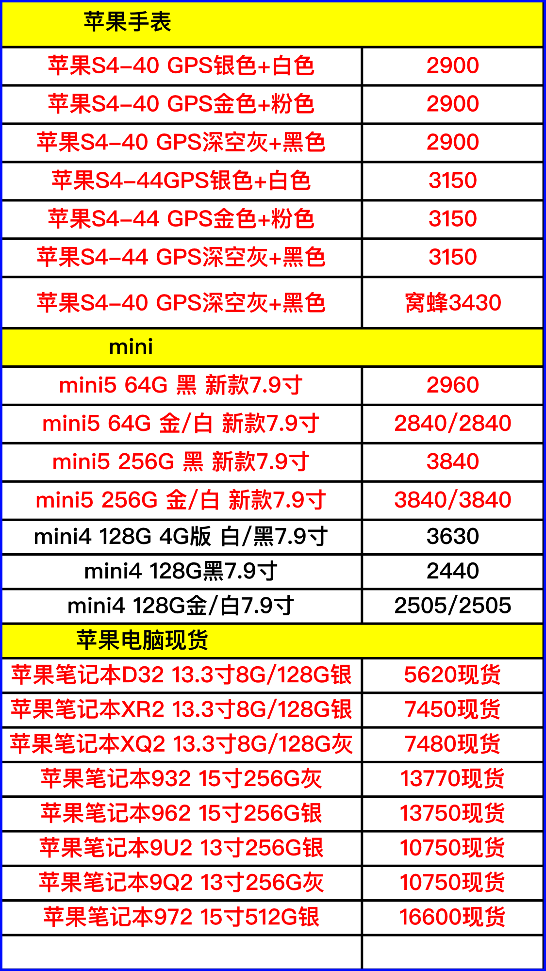 蘋果平板電腦價(jià)格表揭秘，小巷寶藏小店的驚喜之選