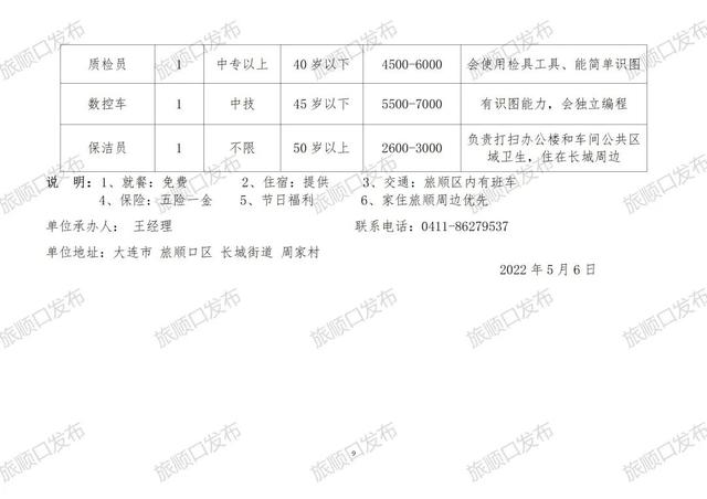 信陽招聘信息，開啟新生活，點燃激情之旅！
