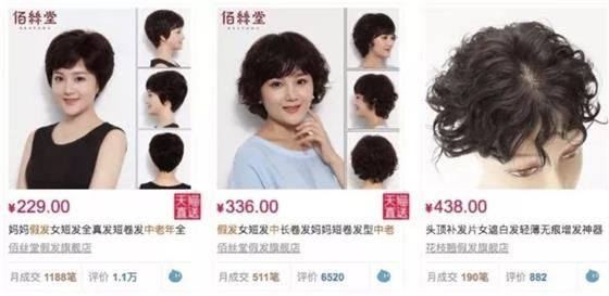 假發(fā)上市公司,假發(fā)上市公司，行業(yè)洞察與趨勢分析