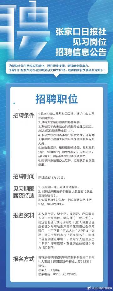 張家口最新職位招聘信息探索，小巷秘境大揭秘