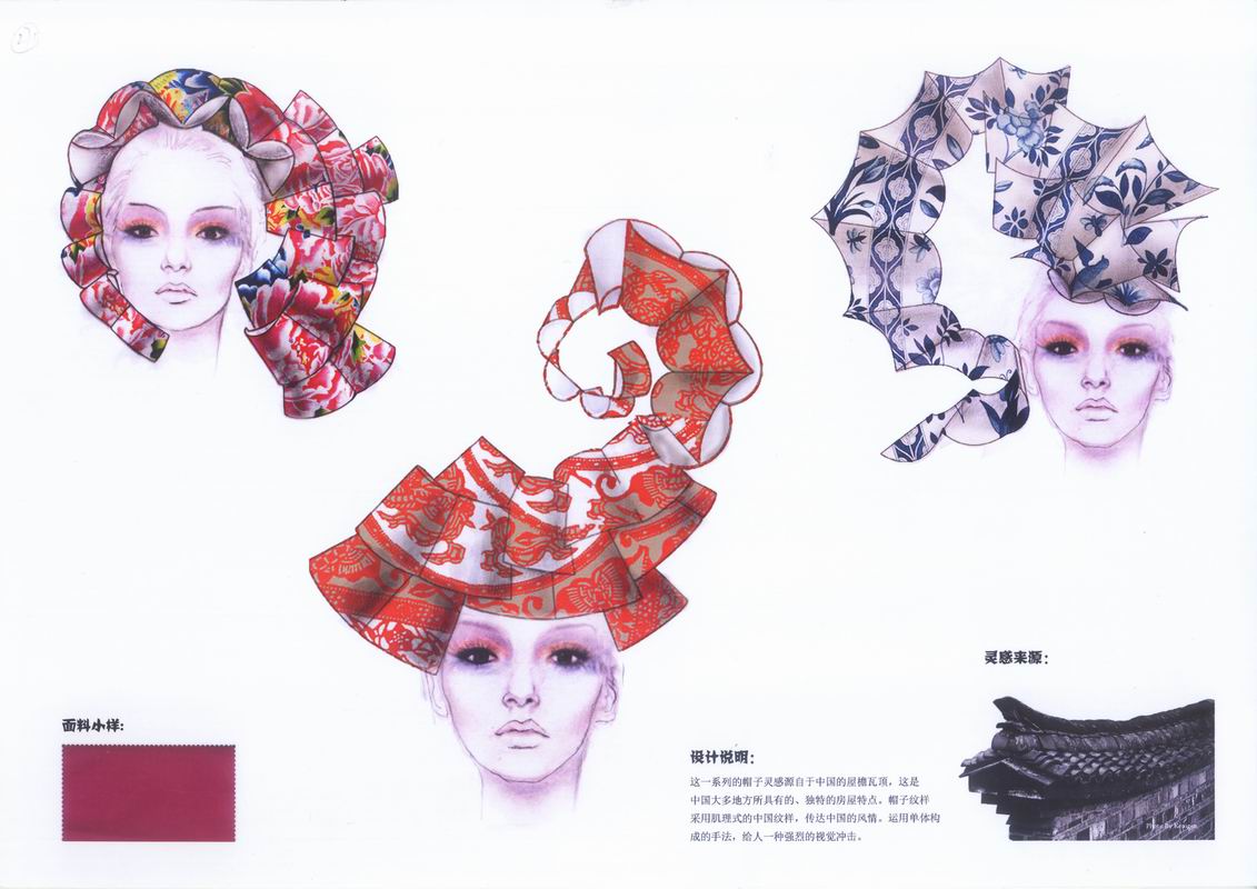 帽子設(shè)計比賽,帽子設(shè)計比賽