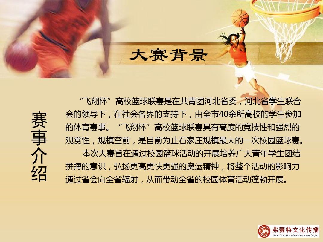籃球盛宴盛宴來襲，熱血沸騰的賽場瞬間，不容錯過！