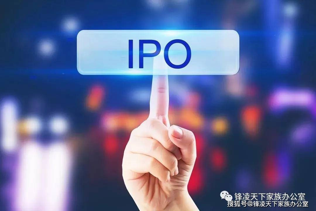 ipo上市程序,IPO上市程序，背景、歷程、影響與地位