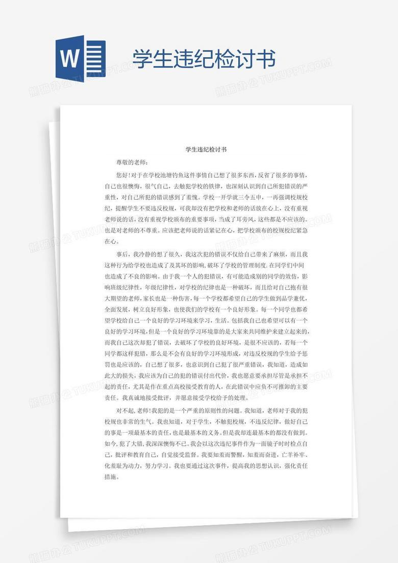 領略科技魅力，體驗未來生活，最新高科技產品檢討書綜述