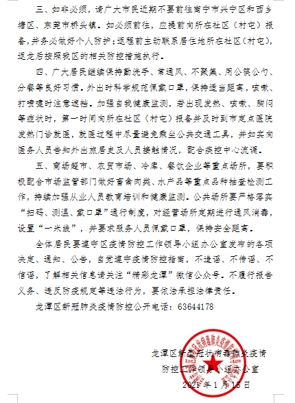 最新管控公告，觀點(diǎn)闡述與立場深度解析