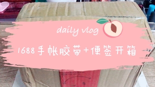 小麻薯膠帶，時尚膠帶藝術的最新之旅
