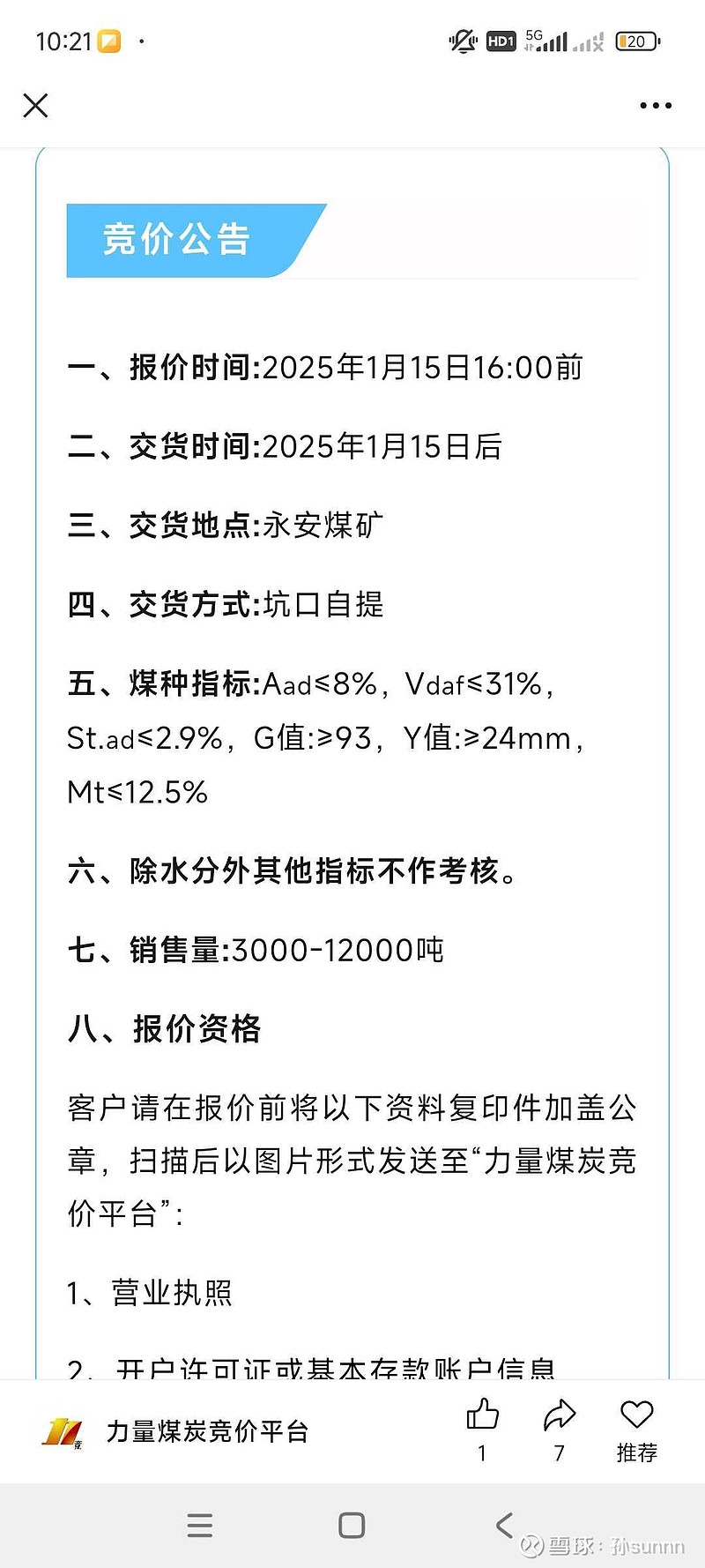 氟碳漆 第48頁