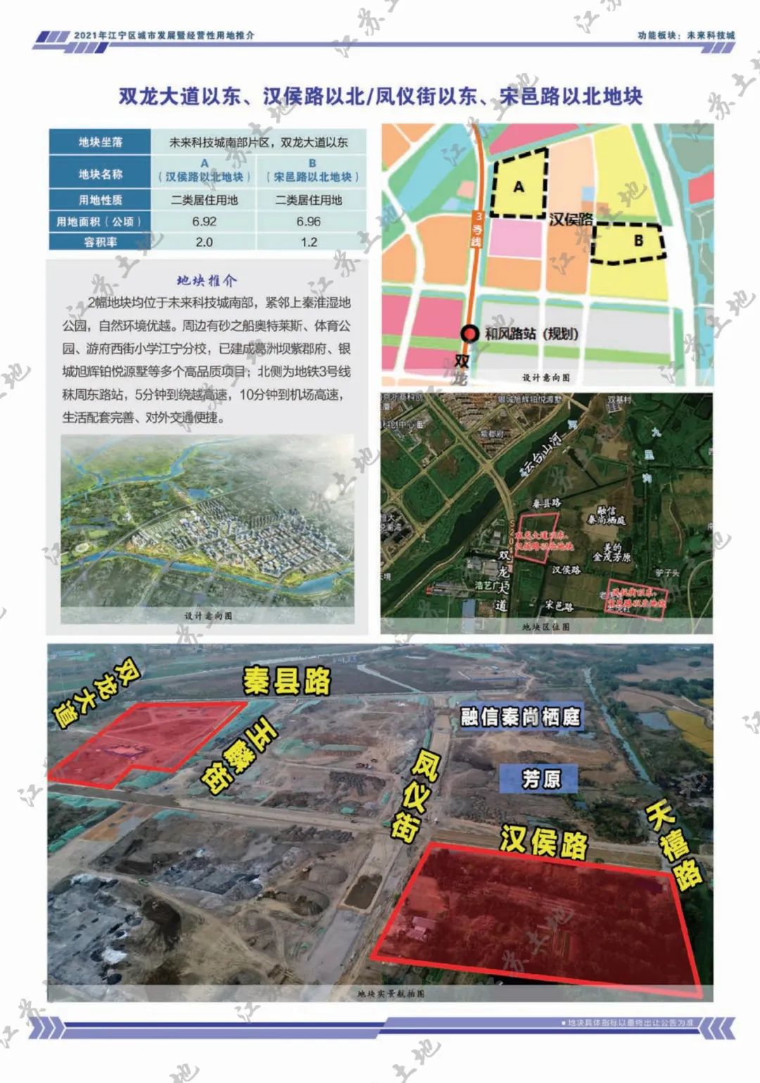 汊河南京灣最新動態(tài)更新
