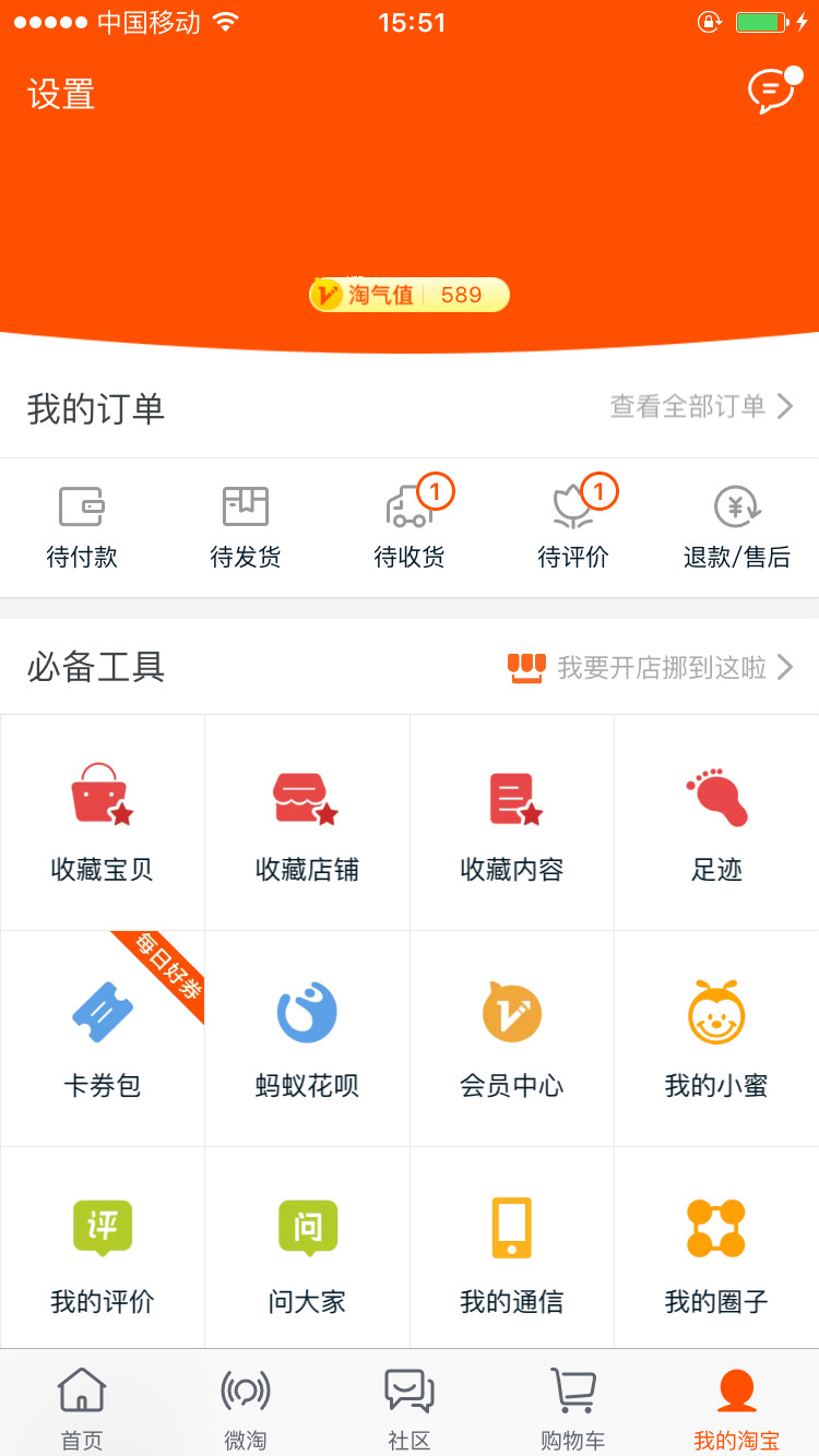 最新手機(jī)淘寶下載安裝，引領(lǐng)移動(dòng)購物新紀(jì)元