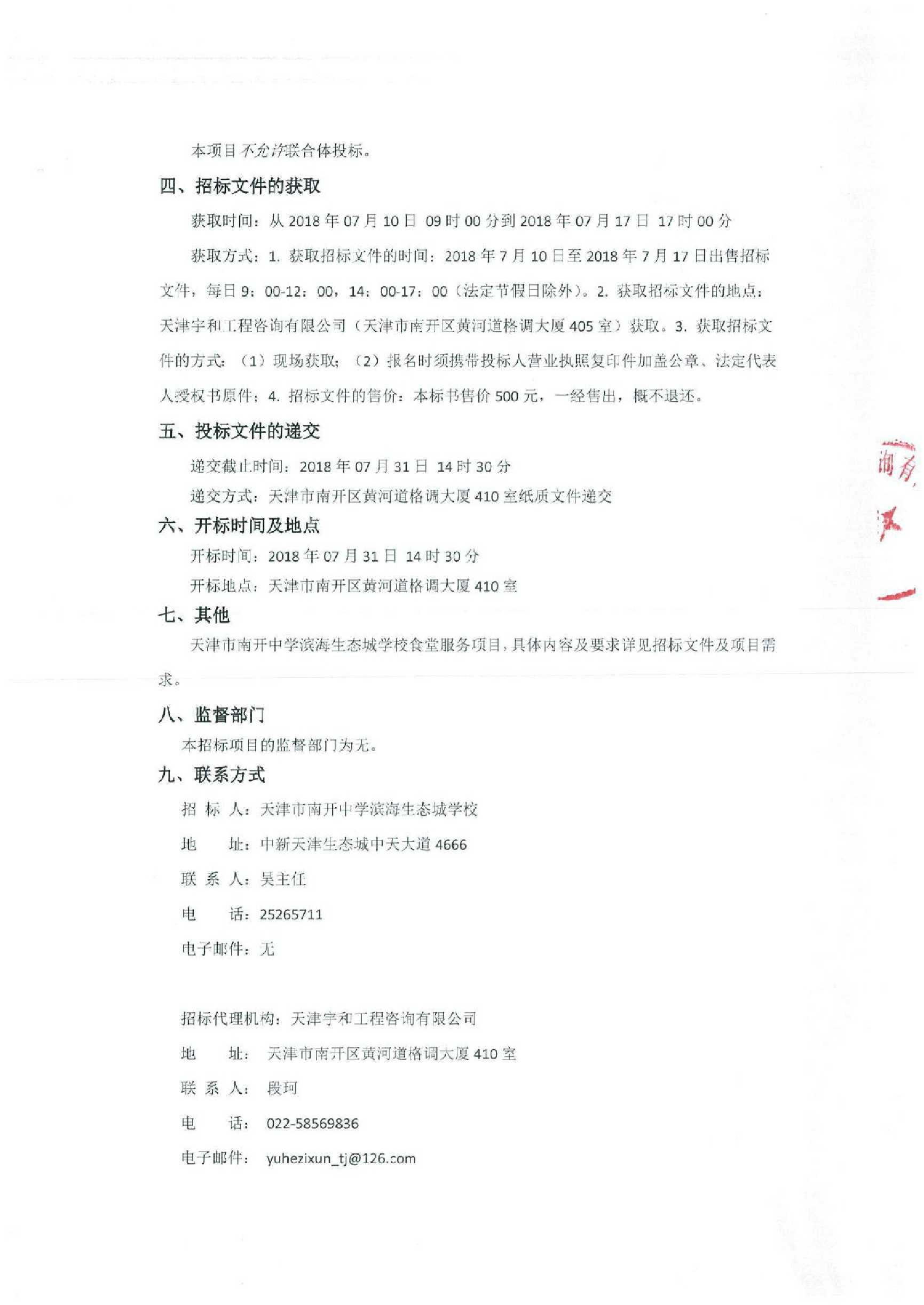 天津?qū)W校食堂最新動態(tài)，提升餐飲品質(zhì)，關(guān)注學(xué)生健康
