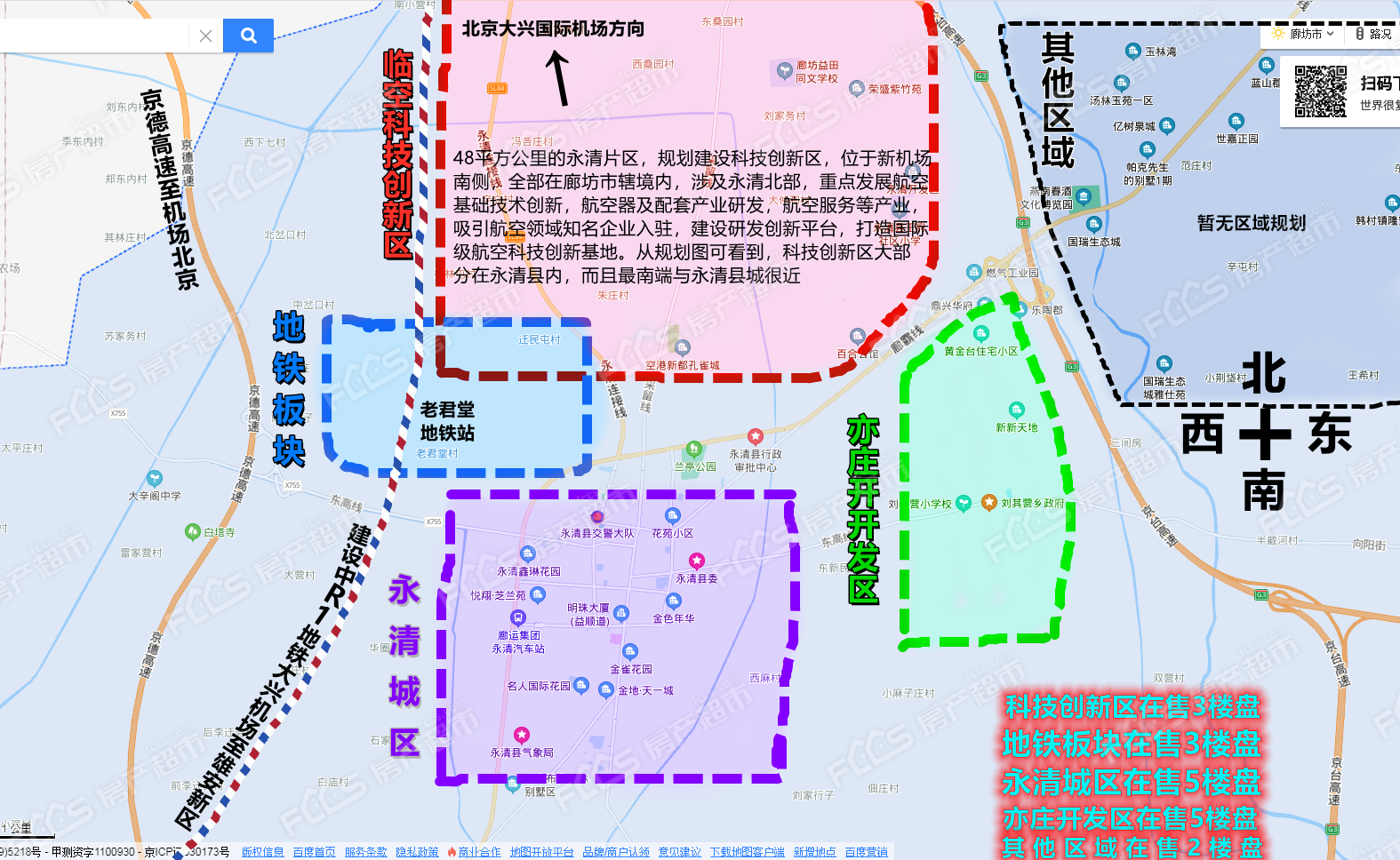 河北永清縣最新規(guī)劃圖詳解與指南，一步步了解并應(yīng)用規(guī)劃圖