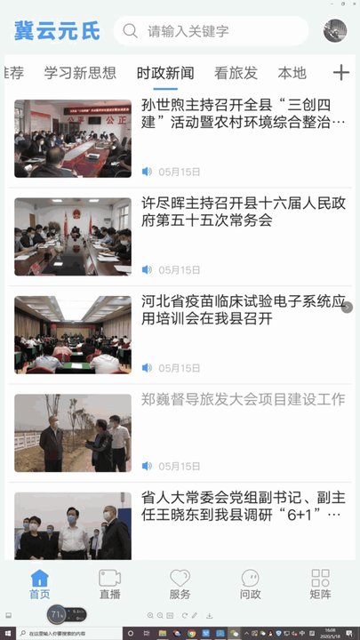 元氏二手房最新信息及自然美景探索，內(nèi)心平靜的旅行目的地