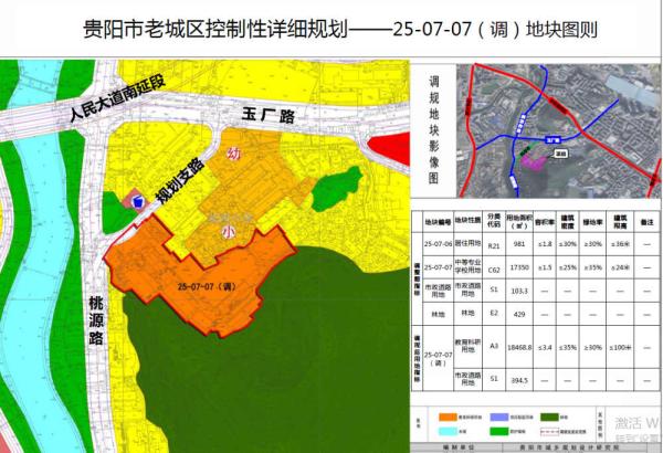 貴陽市南明區(qū)最新規(guī)劃揭秘，城市發(fā)展的宏偉藍圖