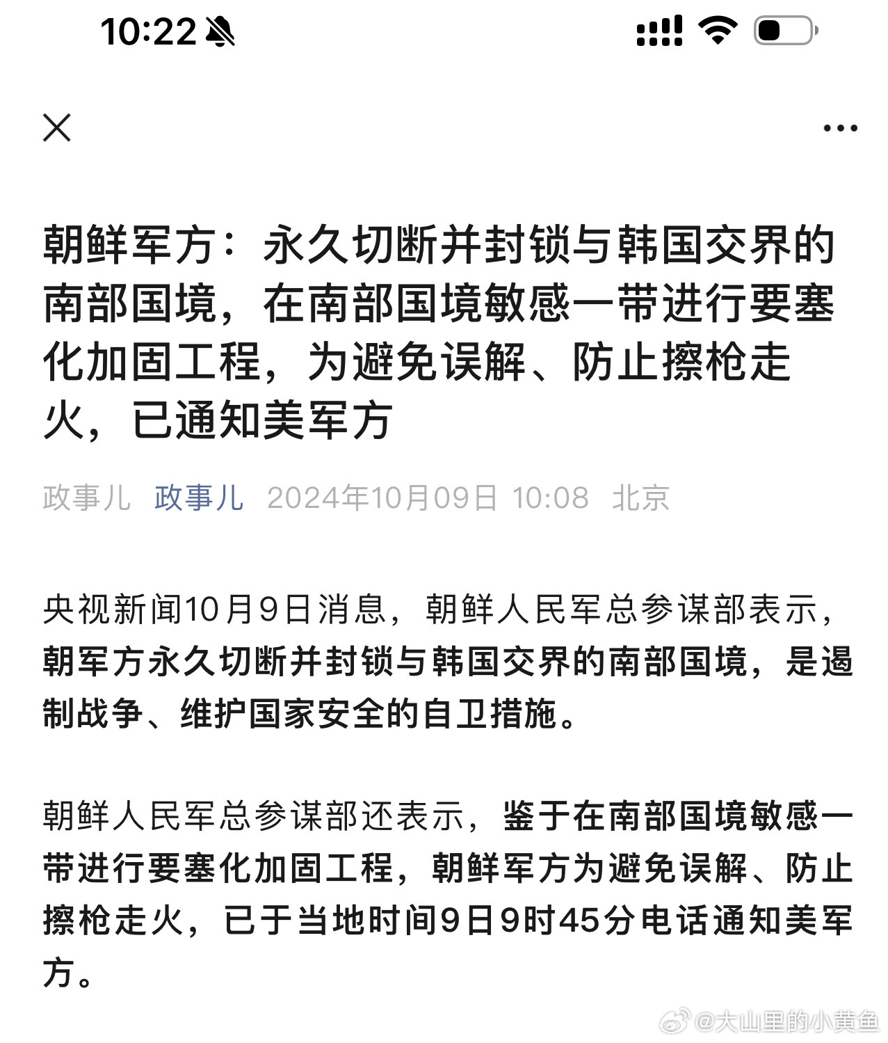 朝鮮與美國的最新動態(tài)，全面跟進的步驟指南