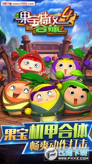 果寶特攻最新破解版，自然美景探險之旅啟動