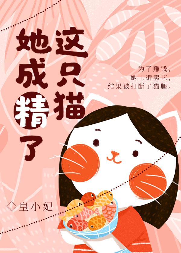 貓妃到朕碗里最新更新，自信與成就感的奇妙旅程學(xué)習(xí)之旅
