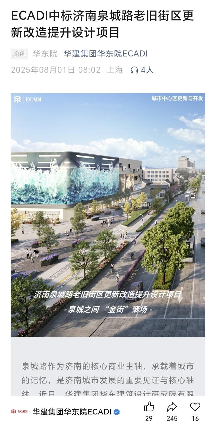 濟南五里牌坊的最新動態(tài)與相關(guān)論述解析