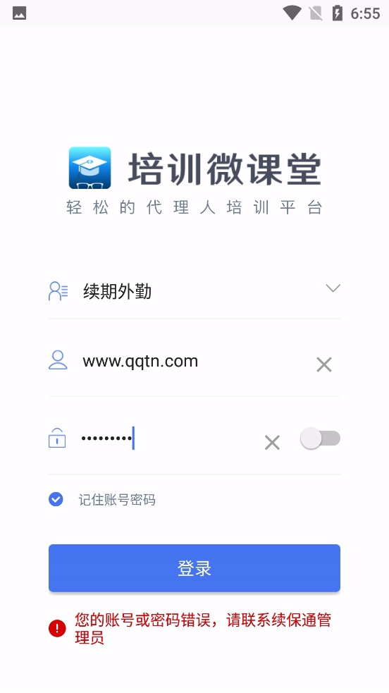 培訓(xùn)微課堂最新版本，探索前沿教育科技的融合創(chuàng)新之路