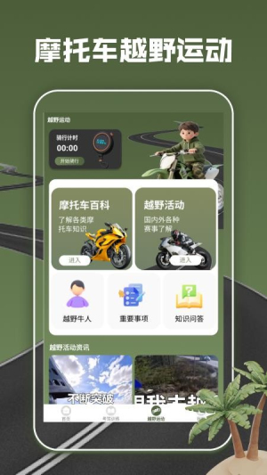 全能車下載最新版本，科技引領(lǐng)出行革新