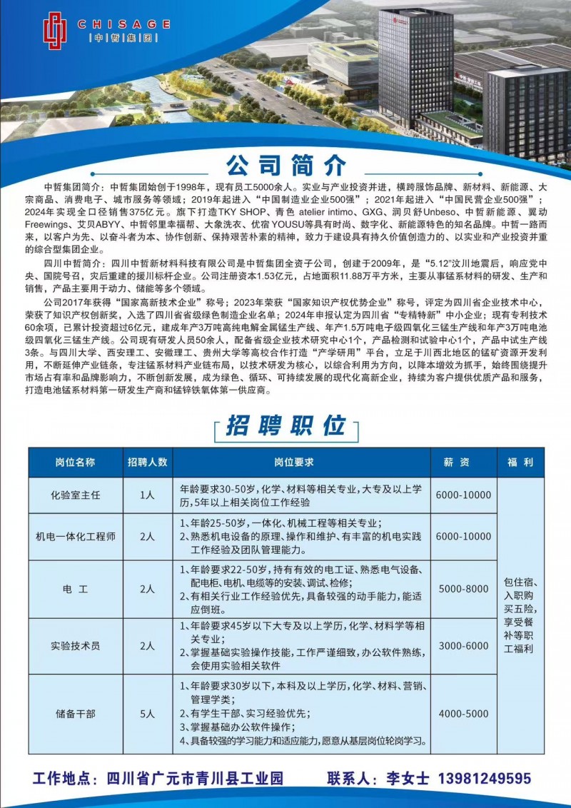 巴州凱宏礦業(yè)最新招聘，探尋礦業(yè)領(lǐng)域的明珠人才