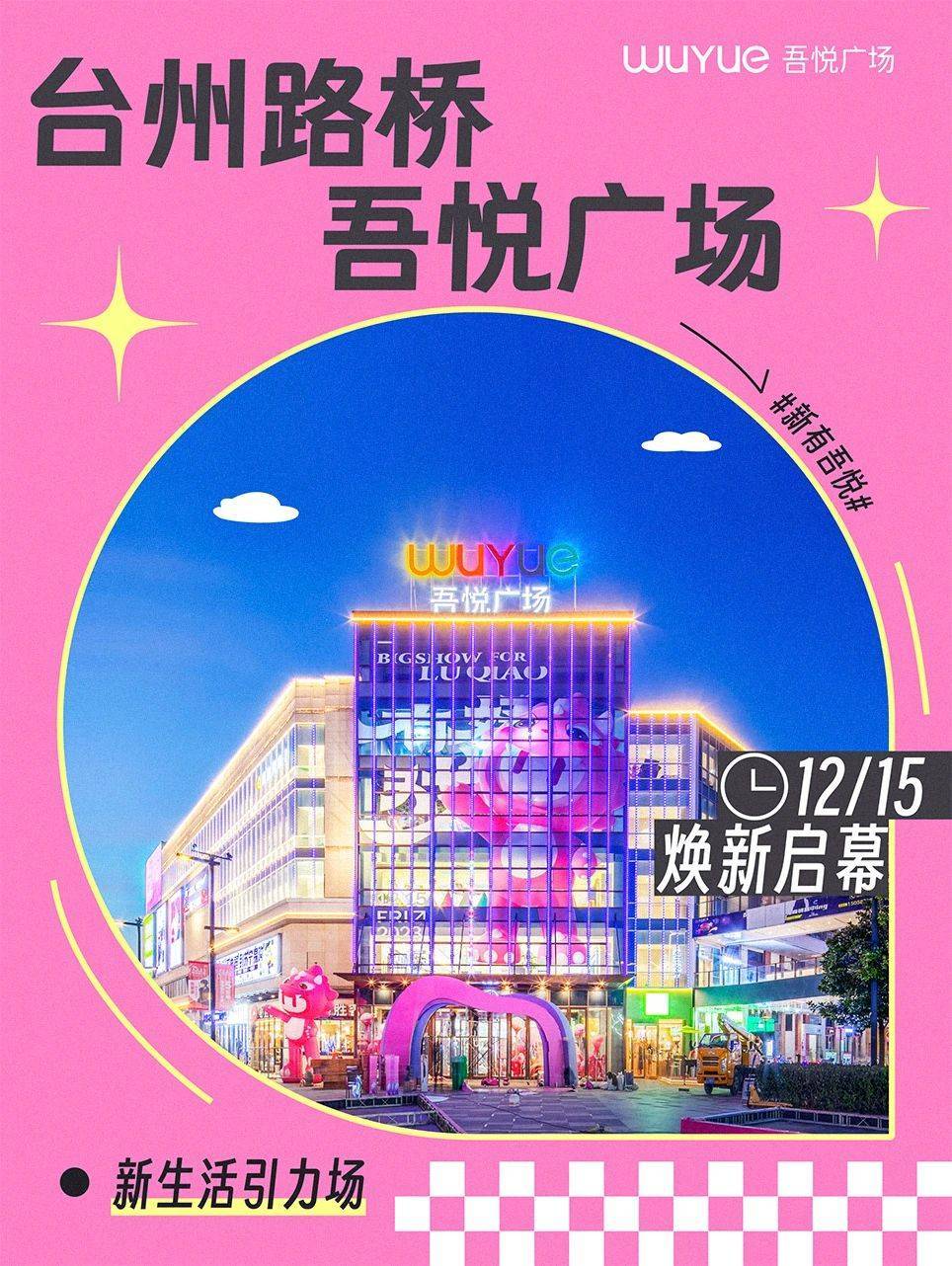 成都新城吾悅最新動態(tài)揭秘，科技前沿重塑生活體驗