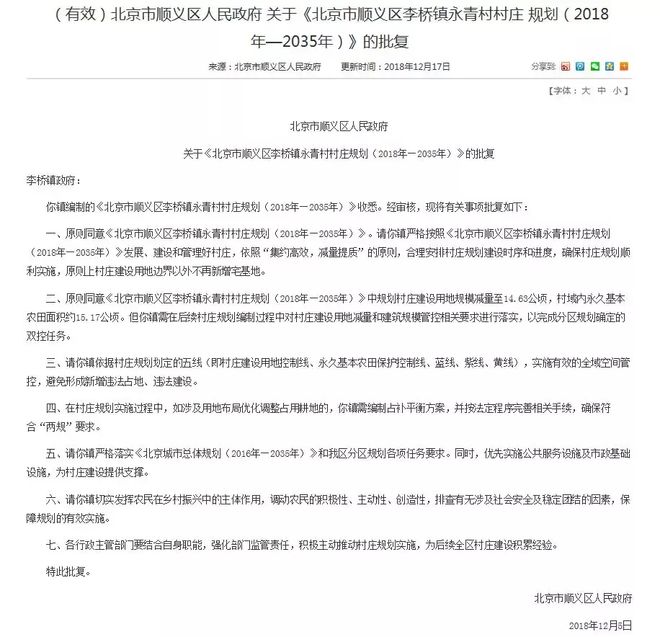 順義煤改電最新動態(tài)，新增村的獨特魅力與小巷驚喜小店探秘