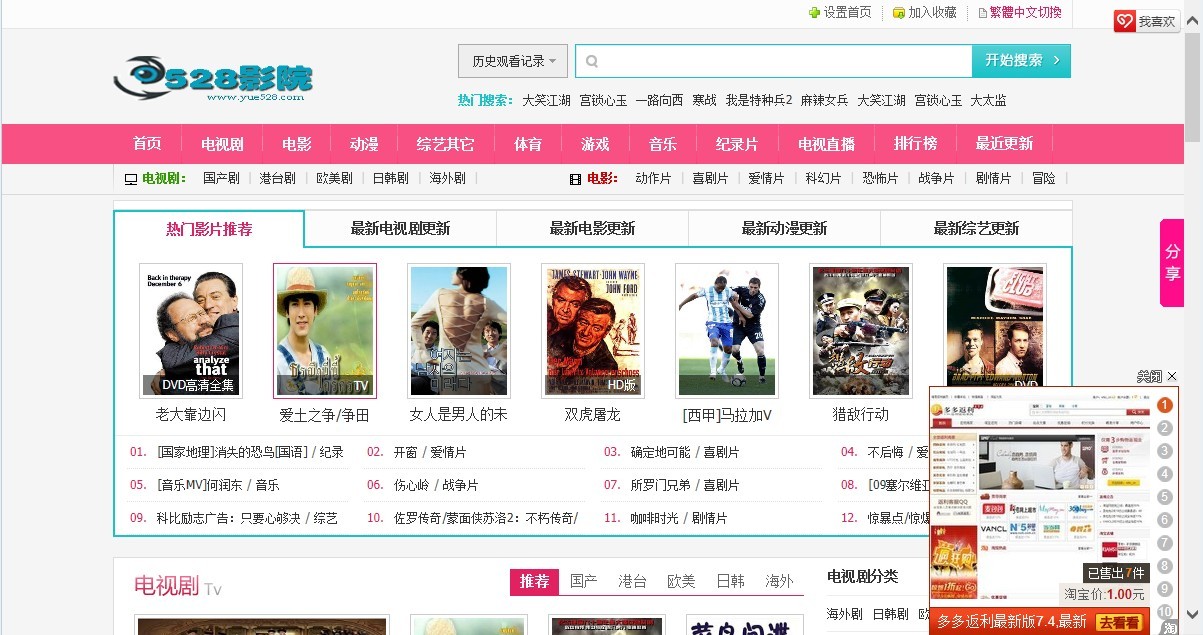 B8M2的魔法時刻，友情與陪伴的溫馨故事（最新播放地址）