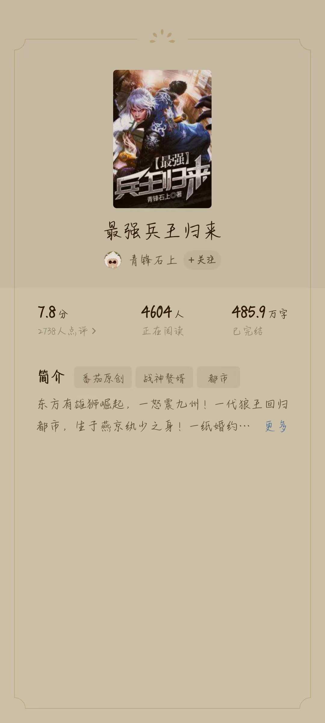 兵王歸來林重，神秘小巷與奇遇小店的寶藏探尋之路