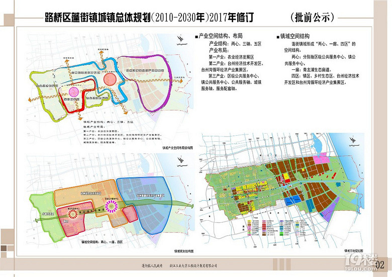 路橋蓬街鎮(zhèn)最新規(guī)劃圖，小鎮(zhèn)變遷與溫馨故事的展望