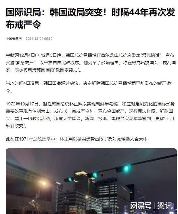韓國(guó)政局最新消息及日常小趣事的探秘