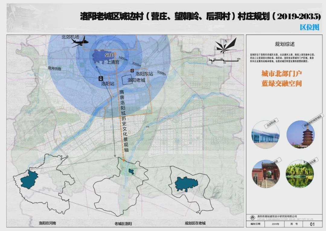 洛陽三山村最新規(guī)劃圖揭秘，自然美景探索之旅啟動