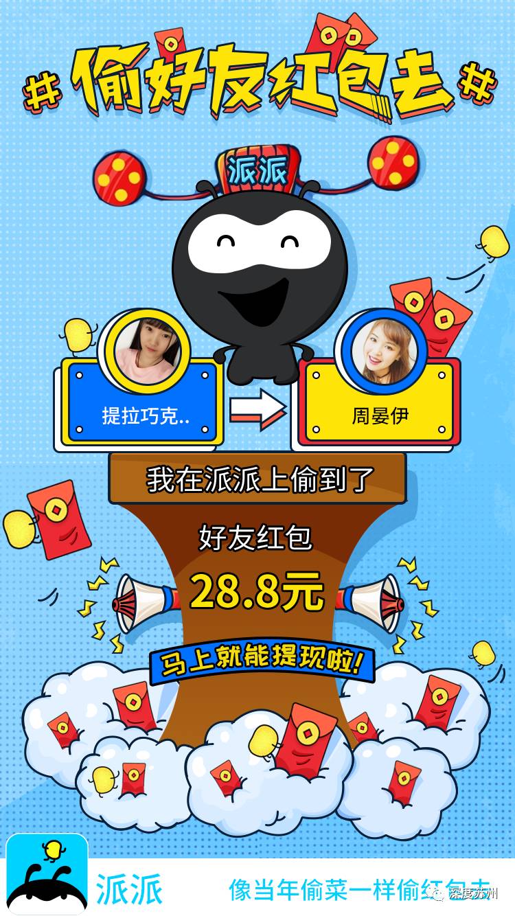 最新版派派福袋發(fā)布指南，學(xué)習(xí)變化，自信成就夢想，傳遞正能量