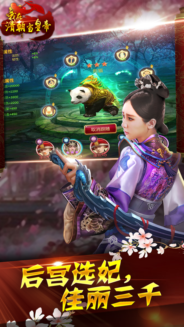 皇帝安卓版最新破解版，游戲解析與深度體驗(yàn)分享