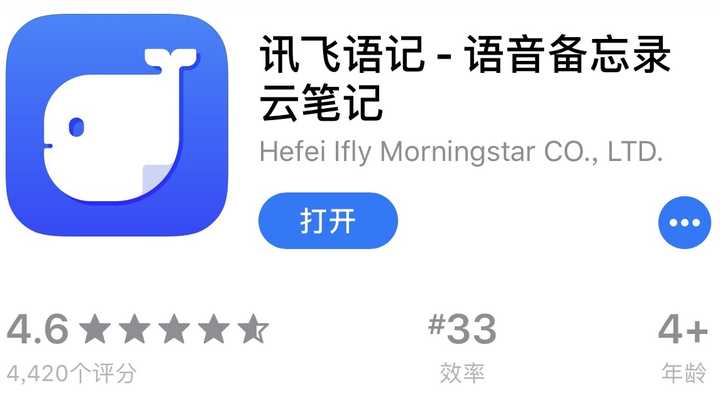 安裝最新版訊飛語記，體驗(yàn)全新功能！