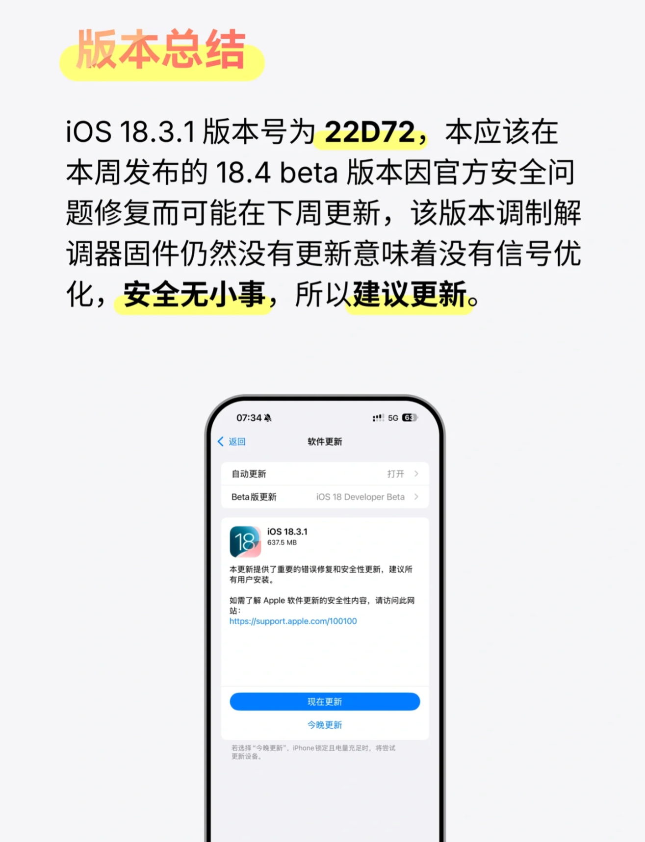 iOS最新版本的全新體驗(yàn)介紹！