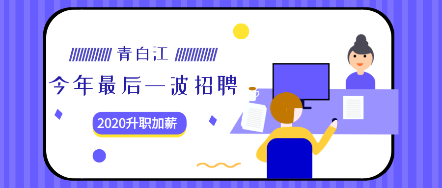 青白江勞動局招聘啟事，心靈之旅開啟，探尋自然美景中的寧靜與和諧