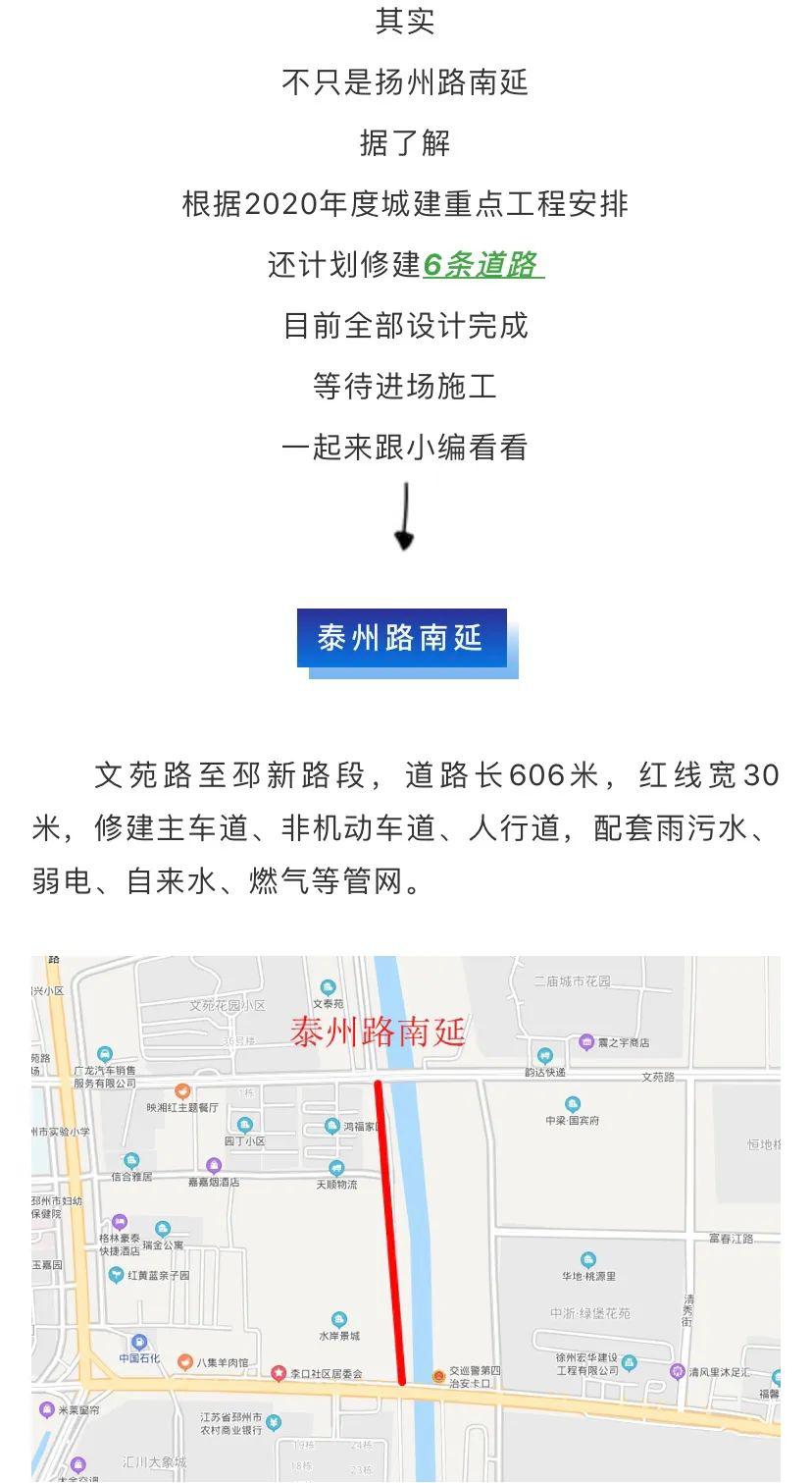 邳州與郯城最新進(jìn)展，任務(wù)完成與技能學(xué)習(xí)指南全解析