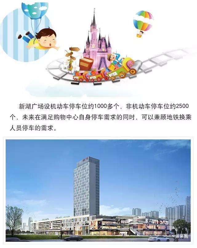 吳江新湖廣場，奇遇與溫情的最新篇章