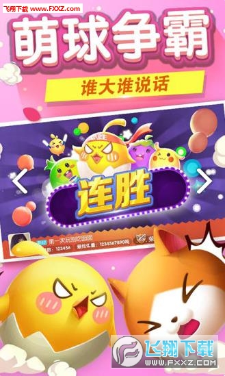 歡樂球吃球，小球人生，無限可能探索之旅