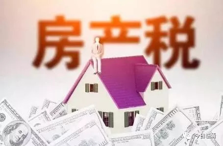深度探討與觀點論述，關于房產(chǎn)稅最新消息2025的全面解讀