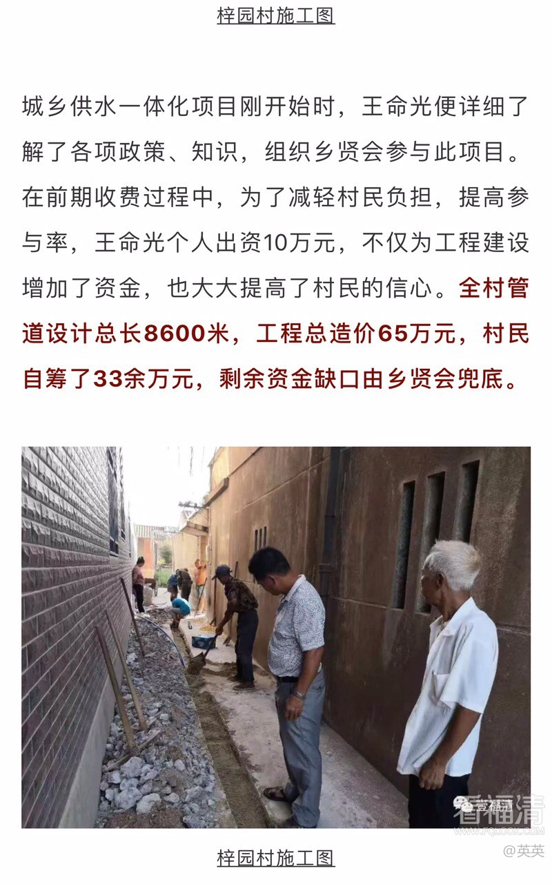 福清岑兜村最新卷款案揭秘，震驚事件！