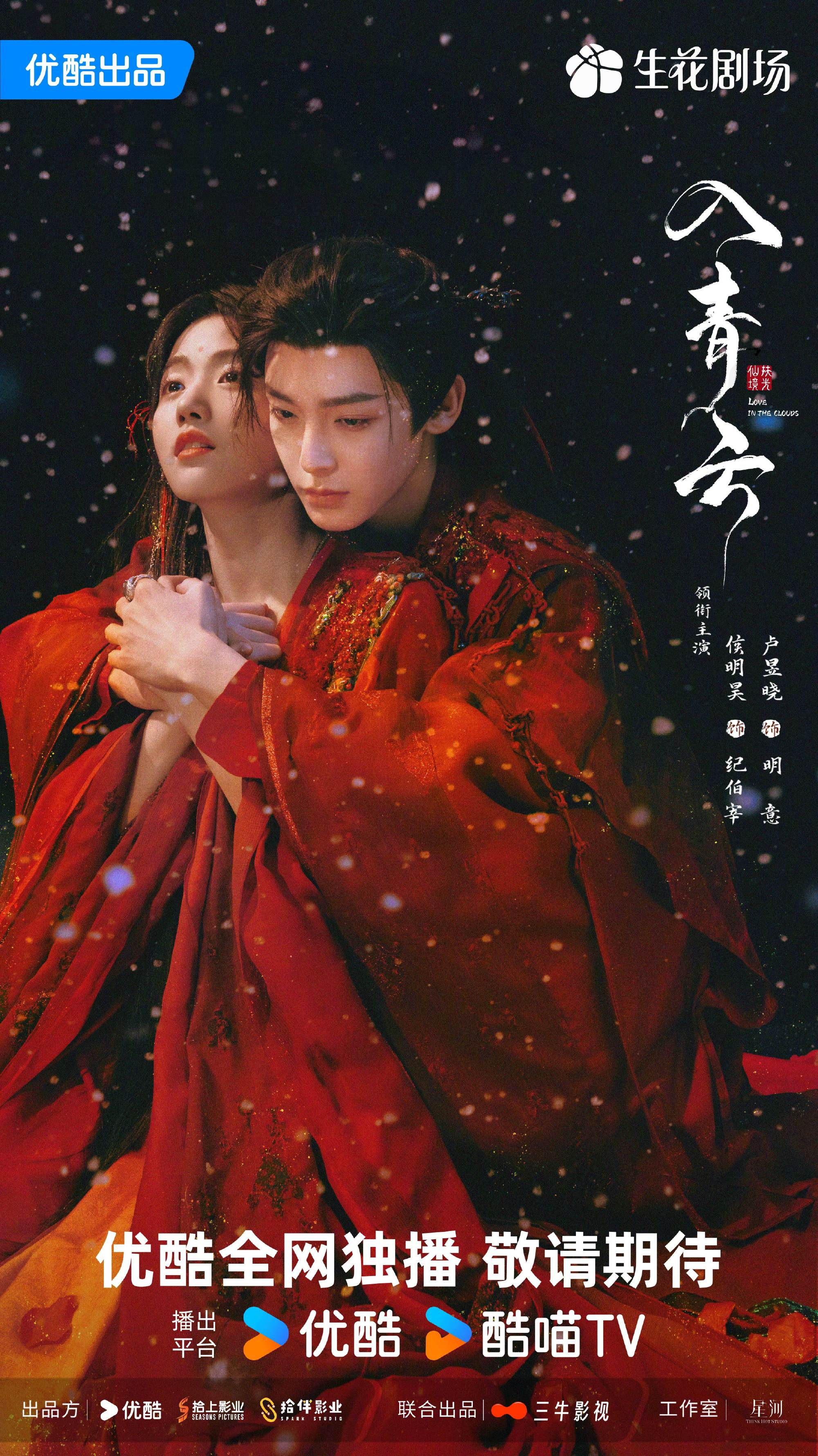 最新古裝連續(xù)劇，視覺盛宴，不容錯(cuò)過！